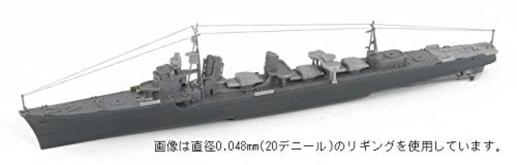 Infinimodel Ultra Fine Plastic Model IR0201 Rigging, 0.048mm Diameter, Black, Parts,