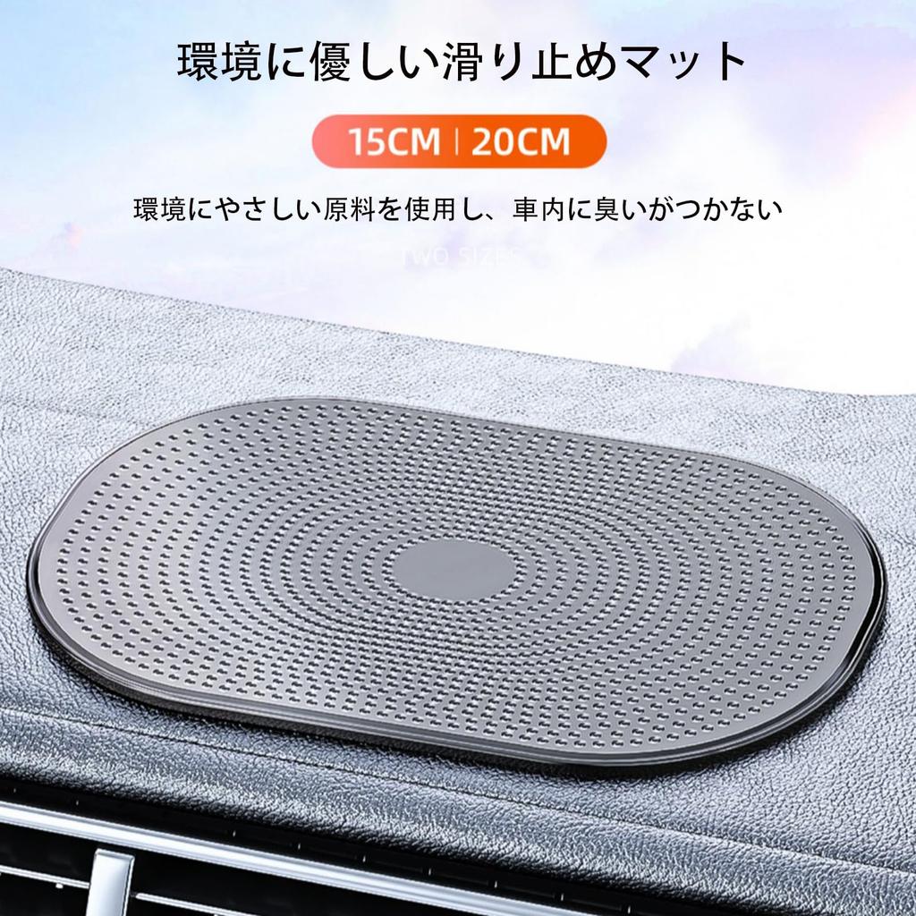 Car Anti-Slip Mat Set of 2 Dashboard Anti-slip Super Adhesive Multi-functional Fixing Adhesive Car Accessories Storage Cell Phone