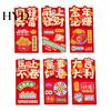 Traditional Holiday Gift Bags 6Pcs Red Envelopes Year of Horse Large Size Thickened Coated Paper Bright Color Lucky Money New Gifts Reusable Chinese