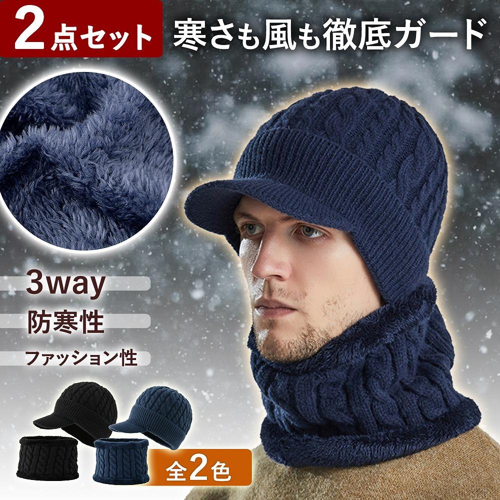 

2-piece set, knit cap, hat, neck warmer, muffler, walking, sports, outdoor, cold protection, warm, simple, men s, women s, snowboarding, golf,