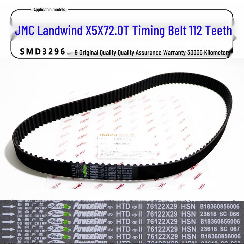 

Jiangling Landwind X5/X7 2.0T Ремень ГРМ, SMD329639, 122 зуба Brand