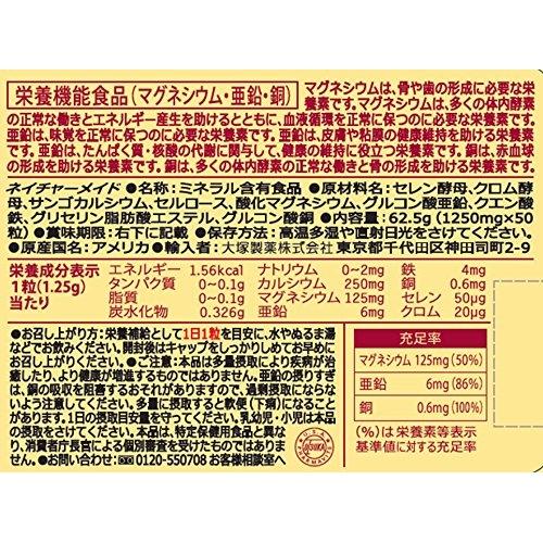 NATUREMADE Multimineral-Ergänzungsmittel 50 Tabletten 50-Tagesvorrat von Otsuka Pharmaceutical