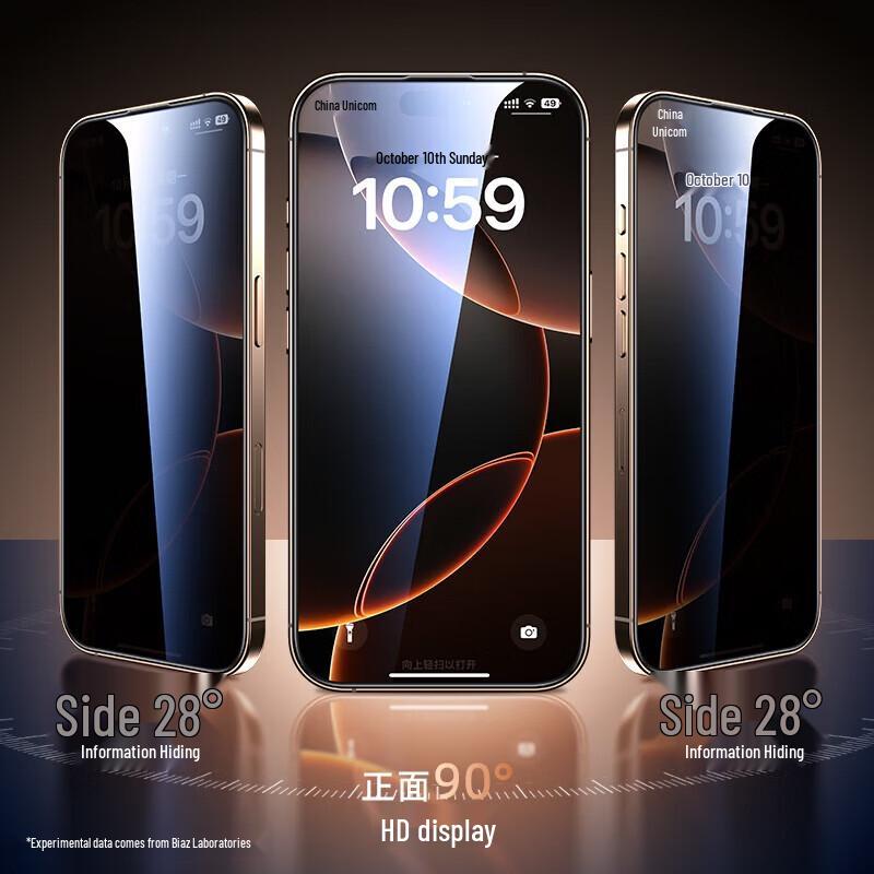 BIAZE iPhone 17 28° Privacy Tempered Glass Screen Protector