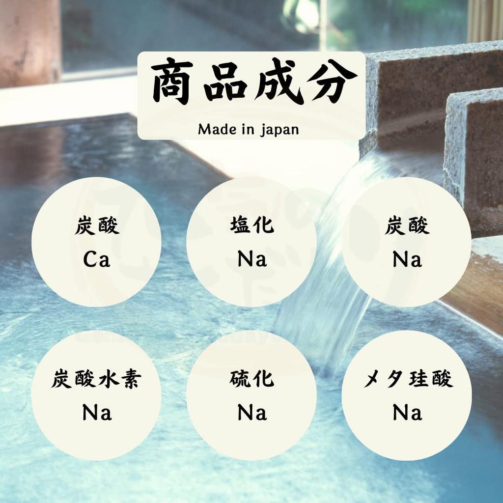 Bath Salts Gift Set "Tawarayama Onsen" Hot Spring Base 250g (10 servings)