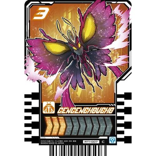 Kamen Rider Gatchard Ride Chemi Trading Card PHASE:01 C Common 20-Piece Set