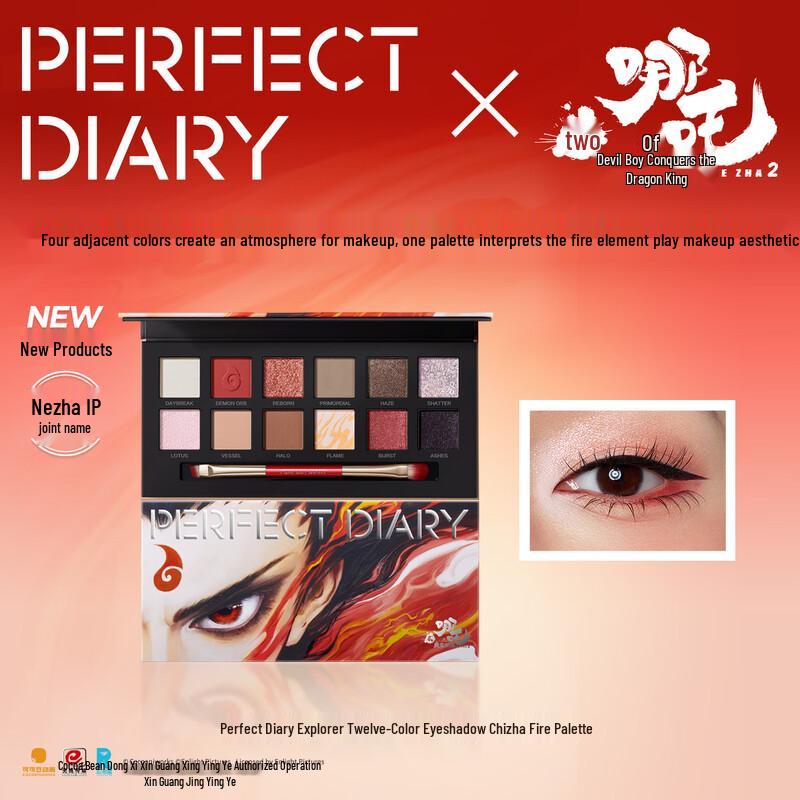 

Палетка теней для век Perfect Diary Nezha Explorer из 12 цветов