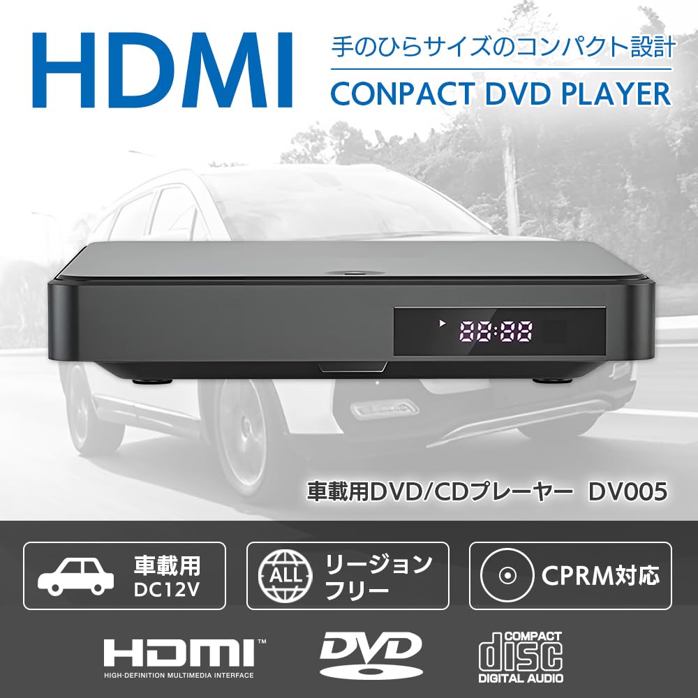 DreamMaker Car Mini DVD Playback HDMI USB Region 1080P CPRM Terrestrial Digital No Remote Control DV005 Player, DVD/CD Only, Output, Power, Free,