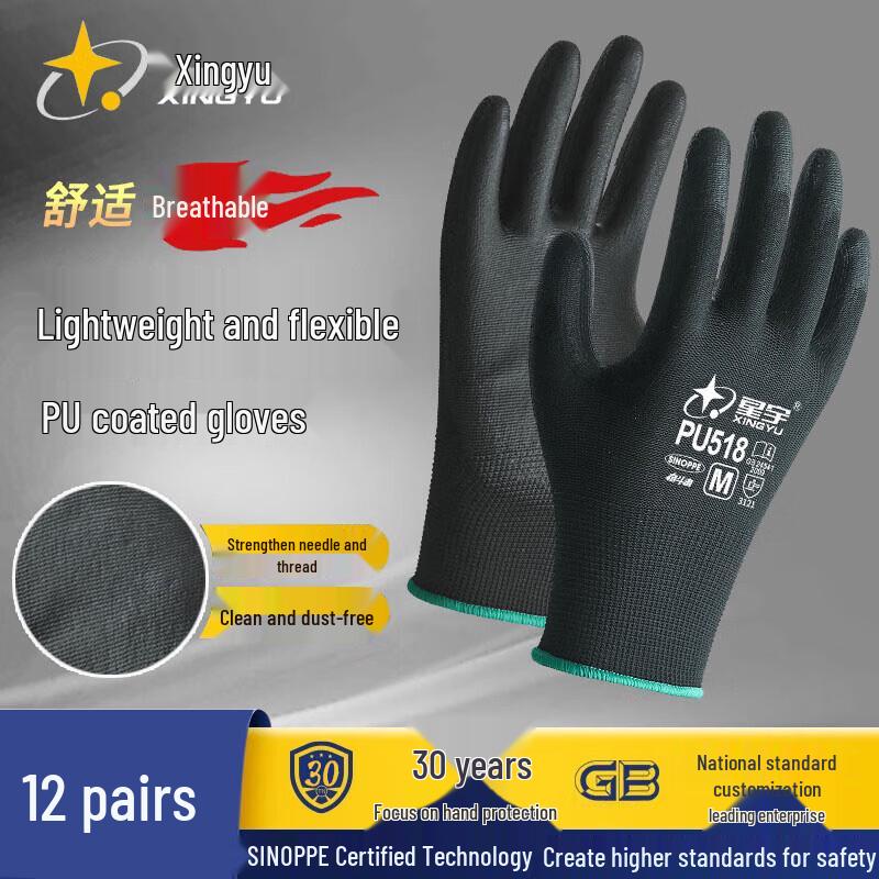Xingyu Industrial Safety Gloves