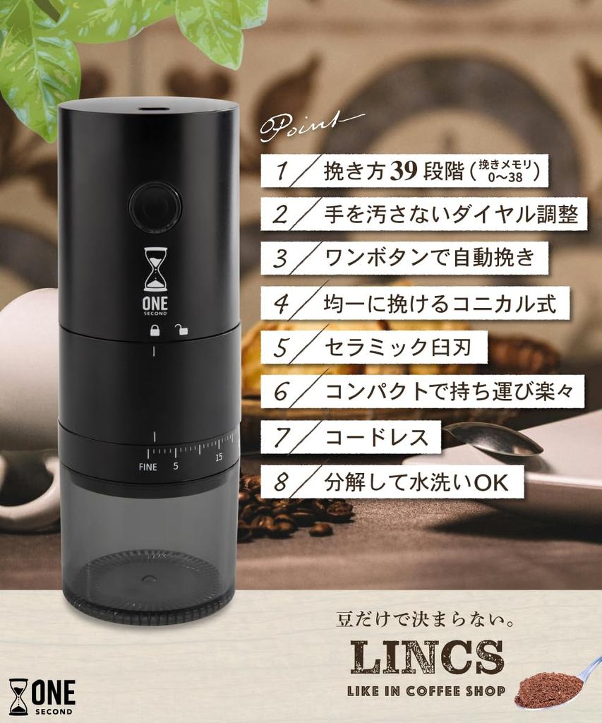 ONE SECOND Coarseness Electric Coffee 39 LINCS [Easy Adjustment] Grinder, Levels, Mortar-Style, Auto-Shutoff, Cordless, Washable,