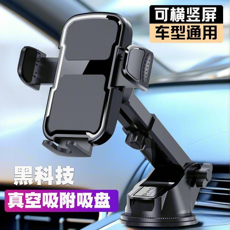 Vacuum Suction Telescopic Multi Angle Rotation Suction Cup Car Navigation Phone Holder