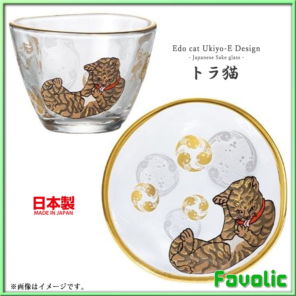 Edo Cat Glass Sake Cup Small Plate Made in Cat Gold Leaf Sake Small Japanese Japanese Japanese Japanese Japanese Favolic & Set, Japan, Cat,