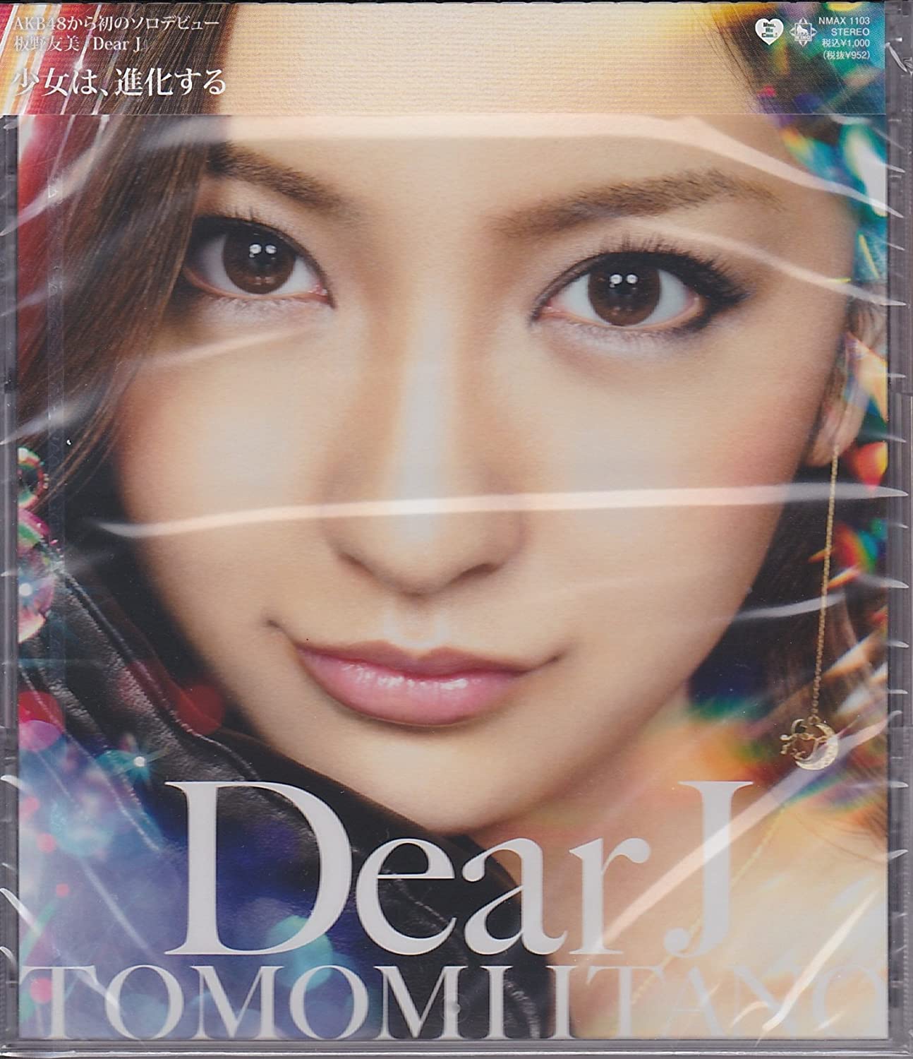 

CD TOMOMI ITANO - Dear J NMAX1103 Japan ObiJapanese Pop/Rock Used