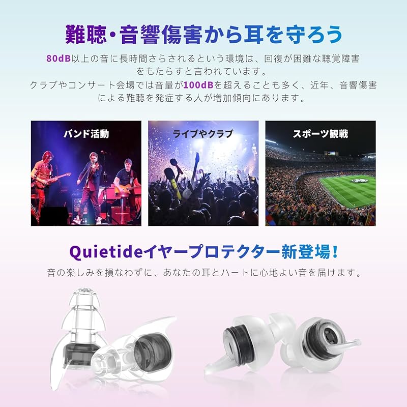 live earplugs Quietide ear plugs live ear protector Hearing impairment prevention For people who enjoy loud music at concerts, festivals, clubs, etc.
