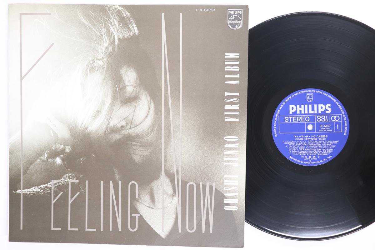 

LP Record JUNKO OHASHI Feeling Now FX6057 PHILIPS 1974 Japan Japanese PopRock Used