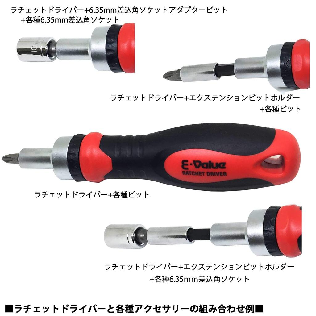 E-Value Multi-Driver Set, 6.35mm (Standard) Hex/4mm (Precision) ERD-140