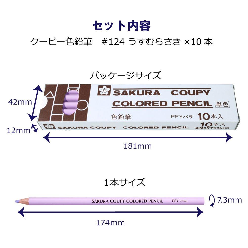 Sakura Crepas Coupy Colored Pencil PFY Rose Light Purple 10 Pieces 10P#124