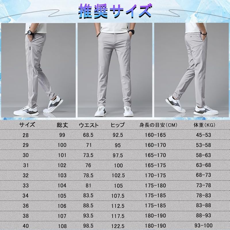 pants men's pants Cool touch sensation summer clothes jogger pants cool quick drying super stretch sweatpants Thin lightweight leggings Beautiful legs