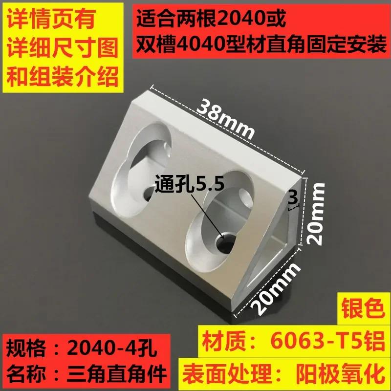 4pcs Aluminum Profile Right Corner Extrusion  Fitting Triangle Connection Block Black 2020 3030 4040