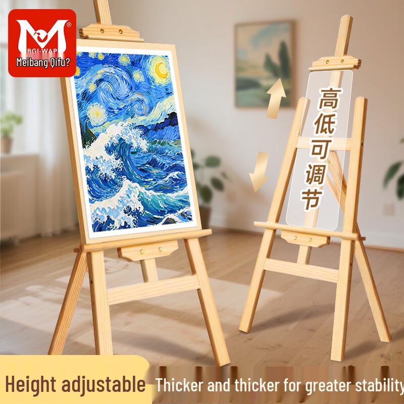 Adjustable Wooden Art Easel