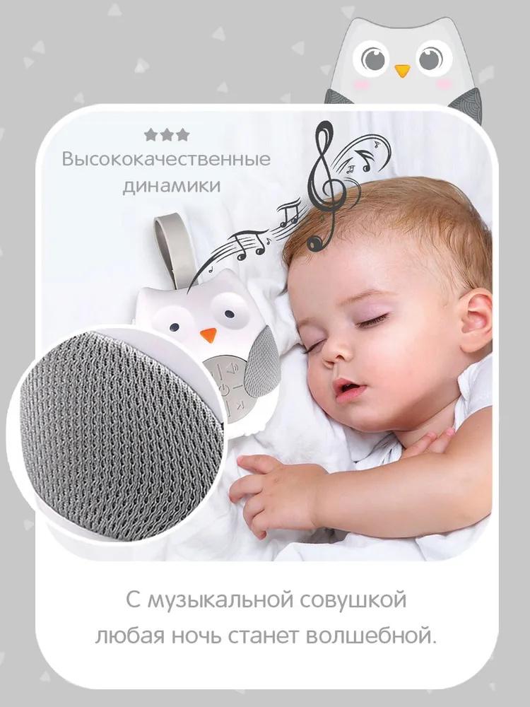 Baby Crib Mobile Hanging Owl To Soothe And Help Babies Sleep - Cute Toy