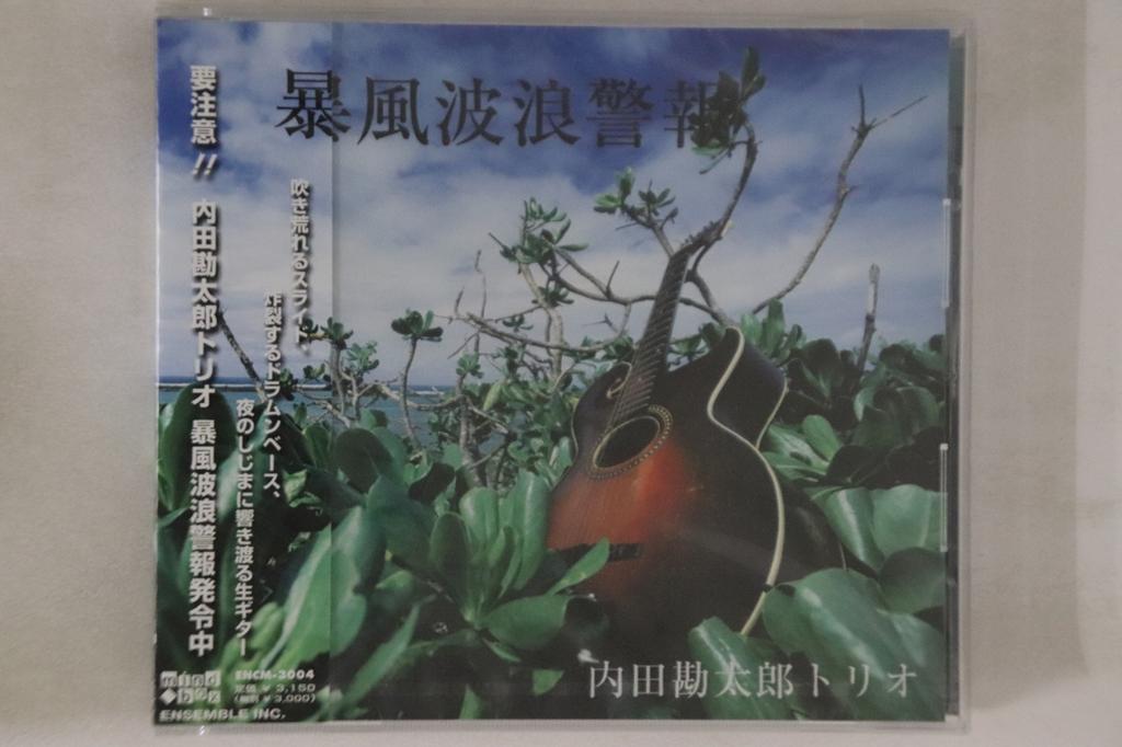 CD KANTARO UCHIDA TRIO - Boufuu Harou Keihou ENCM3004PROMO ENSEMBLE Japan Obi Japanese Pop/Rock Used