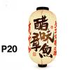 Japanese Traditional Cloth Lantern Restaurant Bistro Izakaya Hot Pot Barbecue Cuisine Shop Advertising Sign Party Decor Lantern