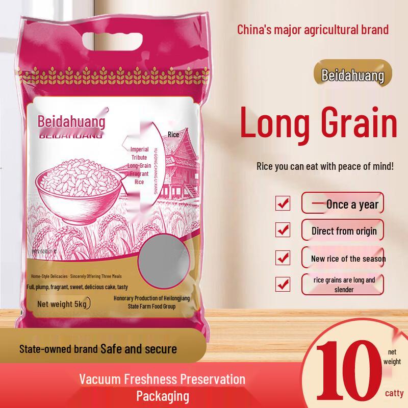 Beidahuang Imperial Tribute Long Grain Fragrant Rice
