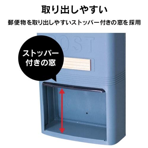 IRIS OHYAMA Postal box, wall-mounted type, thin, compatible with A4 size, with take-out window, made of rain-resistant all-plastic, width 27.5 x depth