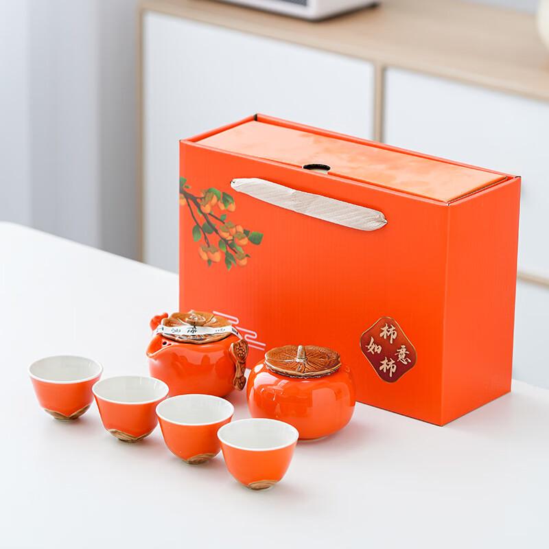 Zhuijia Ceramic Persimmon Tea Set