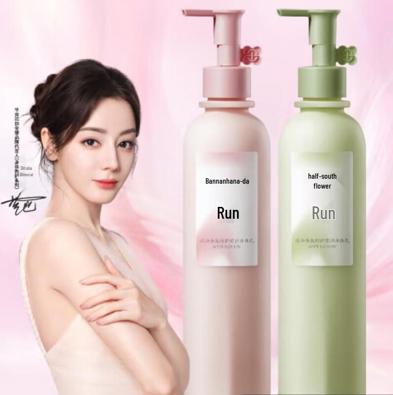 

Ban Mu Hua Tian Essential Oil Fragrance Body Lotion Set