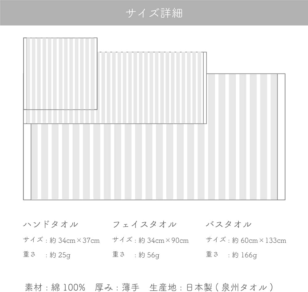 Mukotowel Gauze Border Bath Senshu Made In Set of Lime Double-Ply Towel, Towel, Thin, Japan, Quick-Drying, 2,