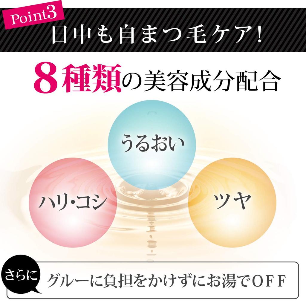 Eyelash Extension Mascara Black 8g Btreat (x 1)