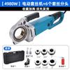 SHEYUE 4980W Handheld Electric Pipe Threading Machine CN Plug (adapter Included)