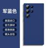 Applicable to Samsung s11Ultra mobile phone case S11 + liquid silicone 11 all-inclusive s11 protective case tpu new flocking