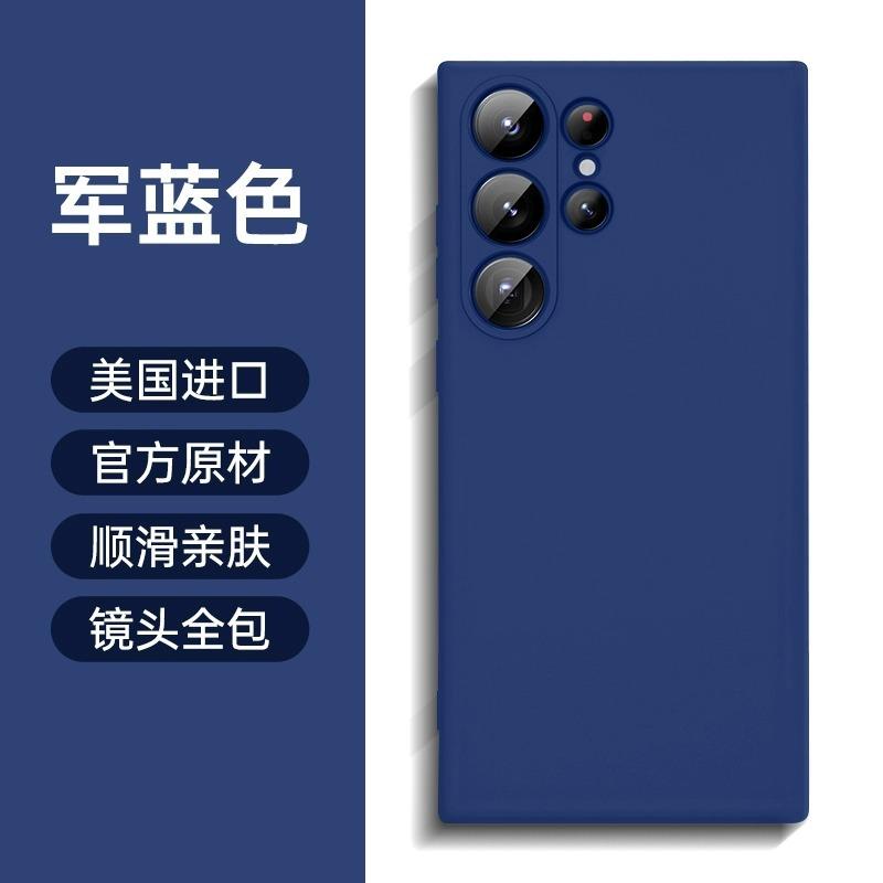 Applicable to Samsung s11Ultra mobile phone case S11 + liquid silicone 11 all-inclusive s11 protective case tpu new flocking