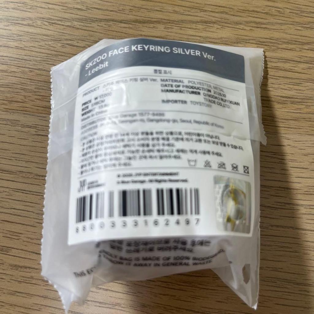 [USED] Stray Kids Korean Pop-Up Face Keyring, Silver, Reno