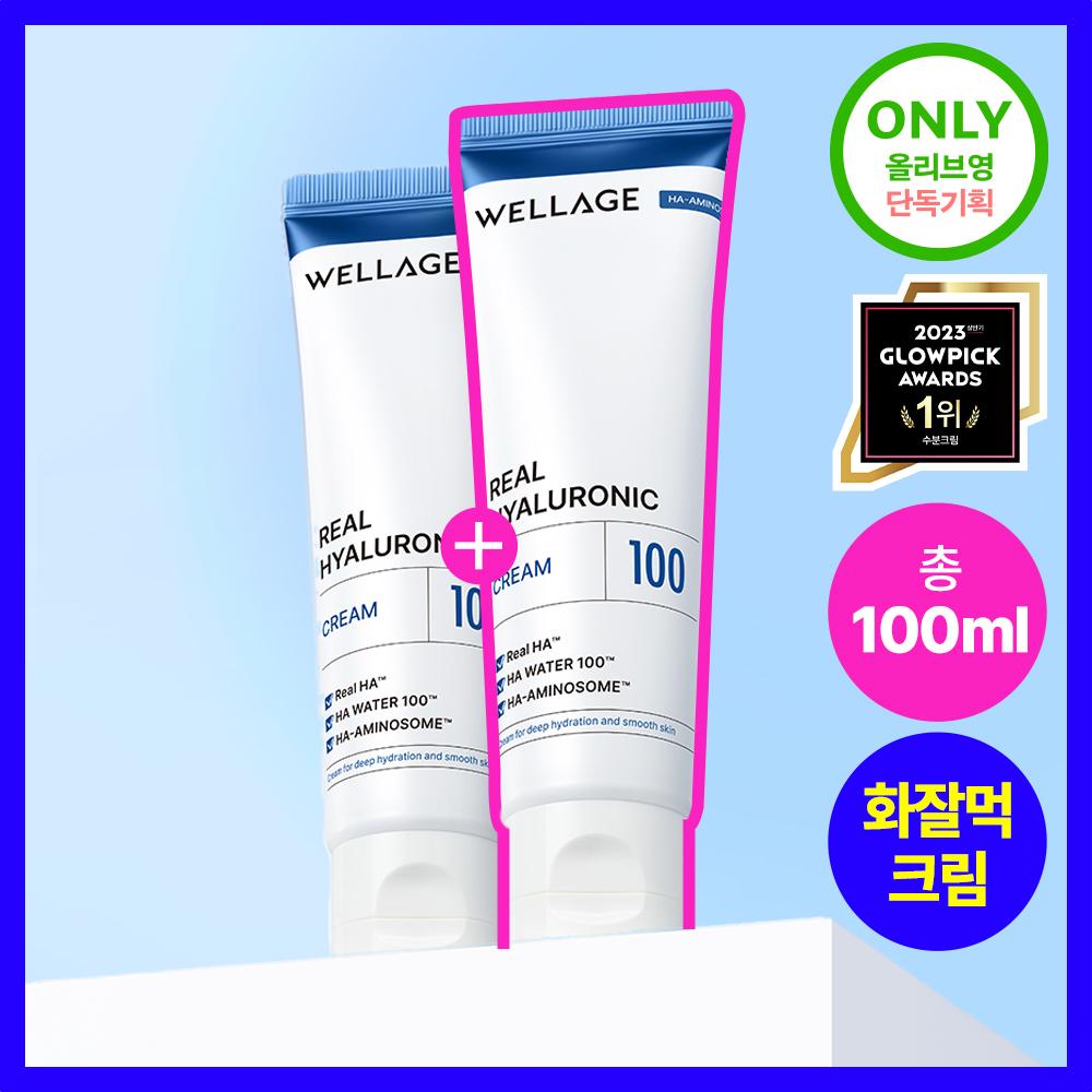 Wellage [hot Milk Cream] Wellage Real Hyaluronic 100 Cream 50ml Double Plan