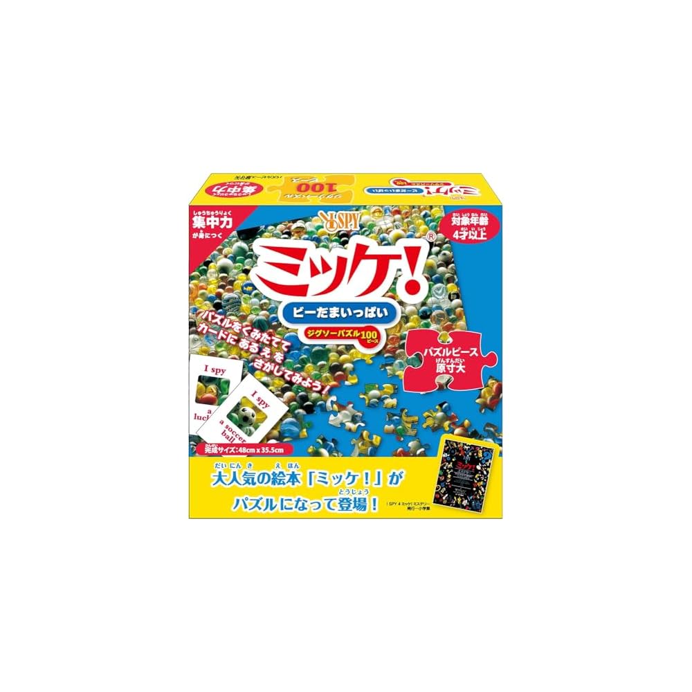Hanayama Micke! Bead Puzzle Game 83805 - Engaging Brain Teaser, Fun for All Ages, Ideal for Family Game Night