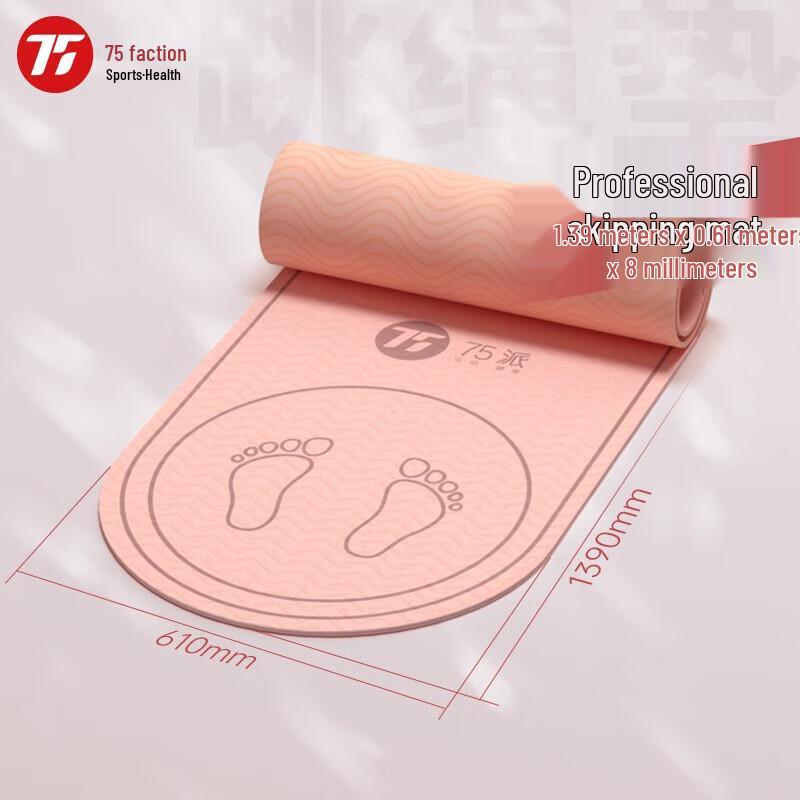 75pai Soundproof Anti-Slip Jump Rope & Yoga Mat