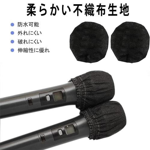 Pack of 50 Disposable Nonwoven Microphone Covers, Antibacterial, Dustproof, and Noise-Reducing for Lectures and Karaoke (Black)