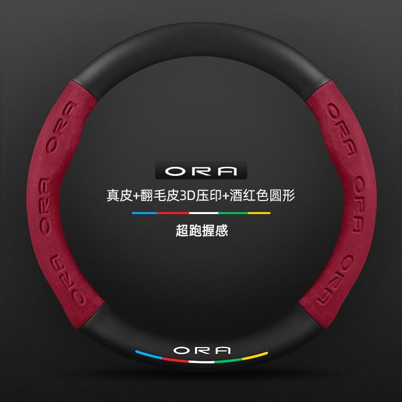 Ora Lightning Cat Steering Wheel Cover 2021-2024 Ultra-thin Suede Carbon Fiber Leather Anti-slip Universal Car Handle Grip