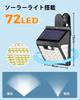 LIFENGSOLER 72 LED Solar Light, Outdoor, IP65 Waterproof, Motion Sensor Light, Solar Charging, Clip-on, 3-Sided Light, 600 Lumens, Ultra-Bright 6500K
