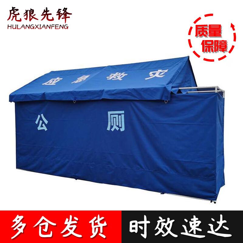 Emergency Outdoor Toilet Tent
