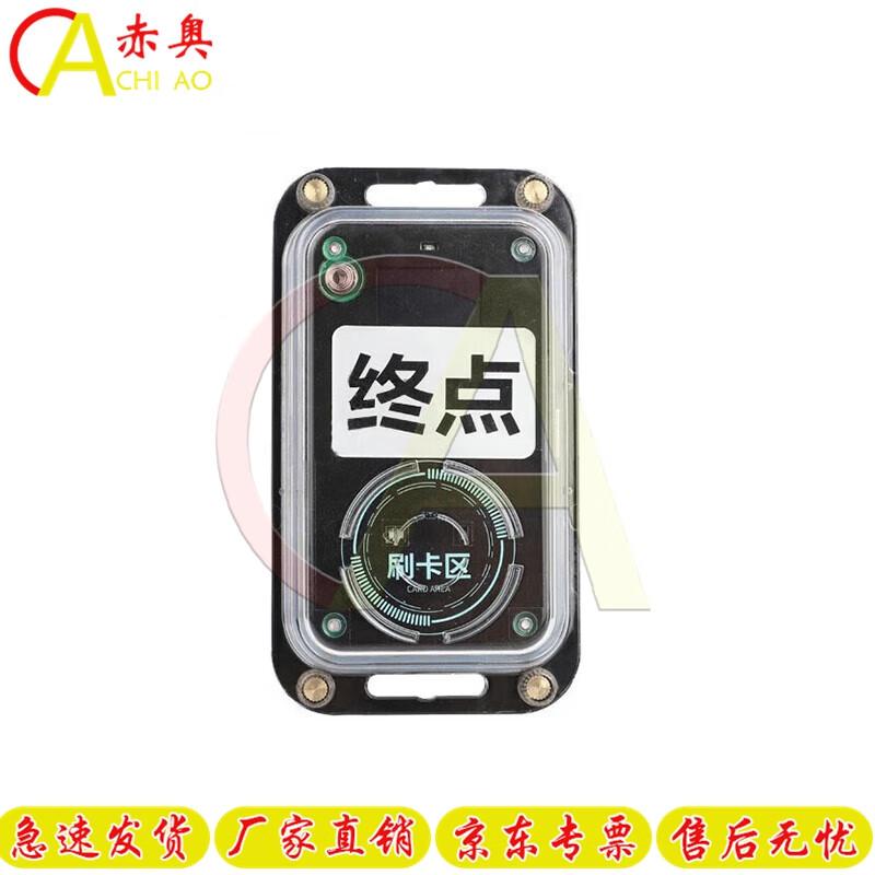 Chi Ao Electronic Timing System Finish Station