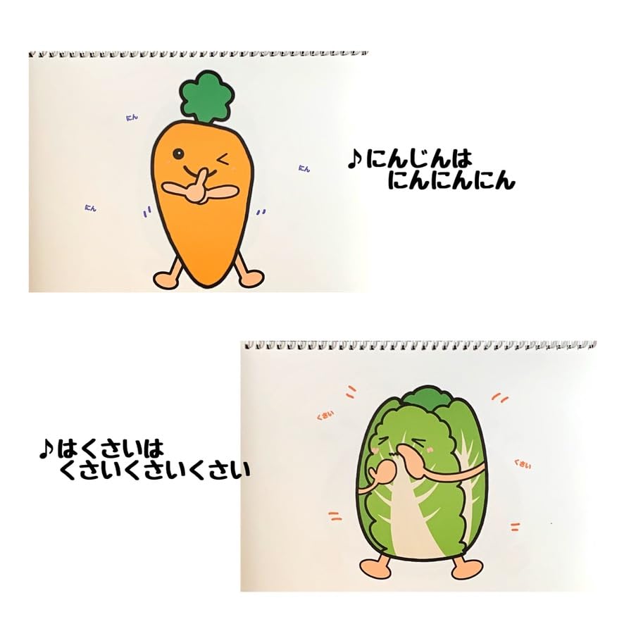 Vegetable Songs Sketchbook Theater Song Theater Childcare Teaching Materials Finished Product Childcare Kindergarten Food Education