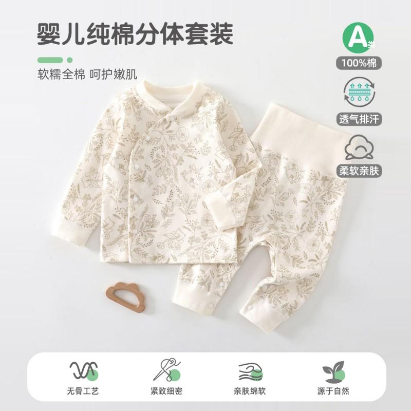 Baby Cotton Underwear Set High Waist Belly Support Infant Split Pajamas A Class