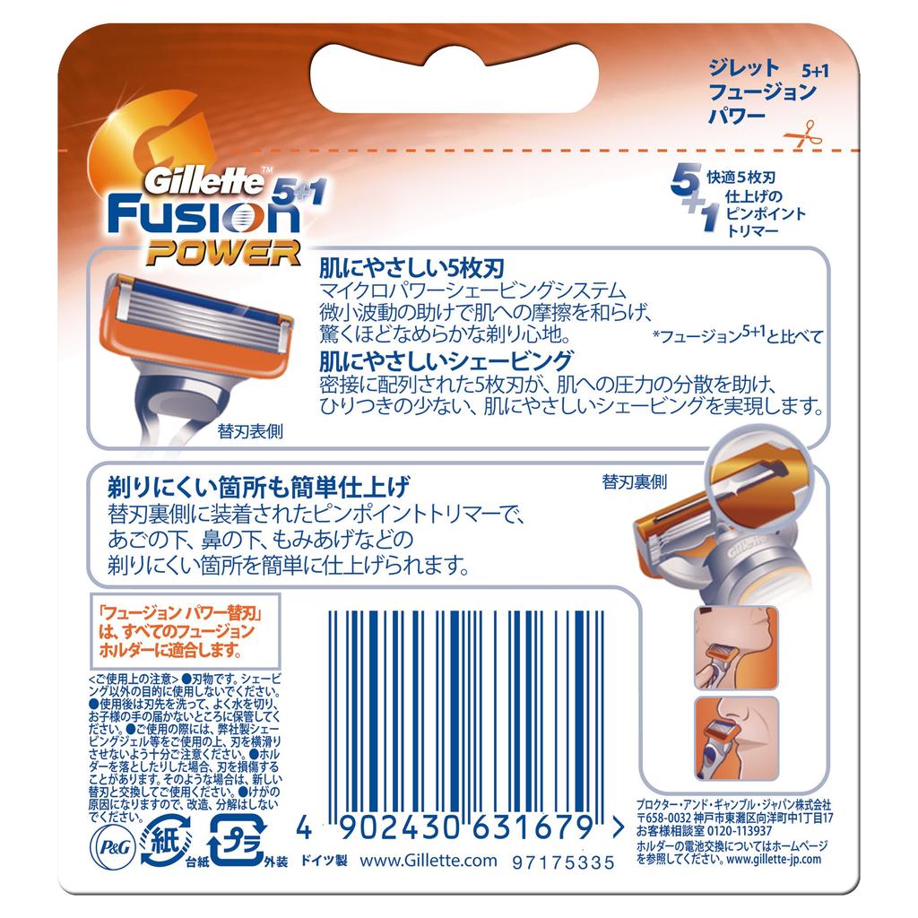 Gillette Fusion Power 4 Replacement Blades 5+1 Razor,