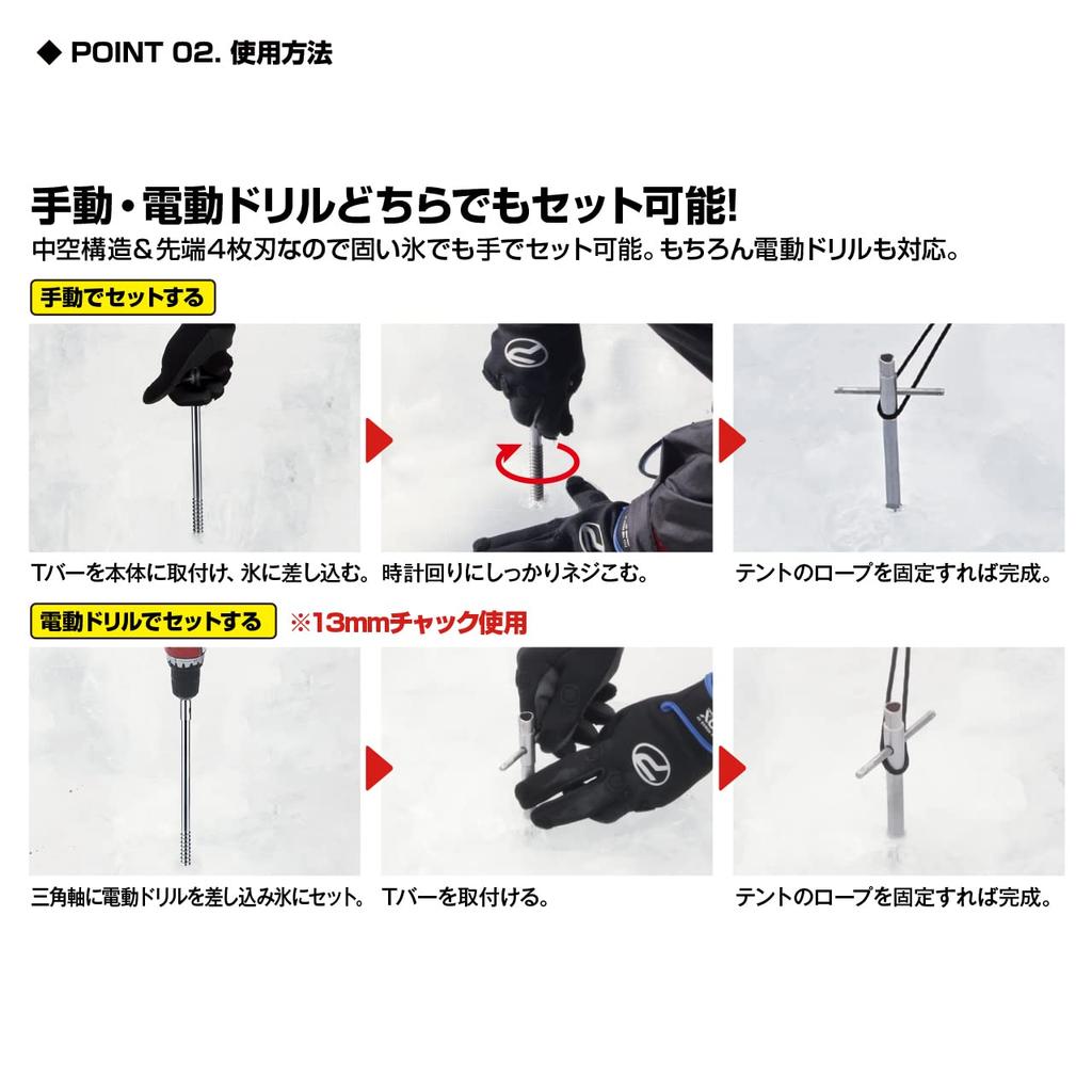 Prox Ice Screw Anchor PX91330 Pegs, 30cm,