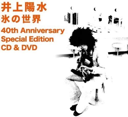 

CD YOSUI INOUE Koorinosekai40t h Anniversary Spec UPCY6887 2014 Japan Obi Japanese PopRock