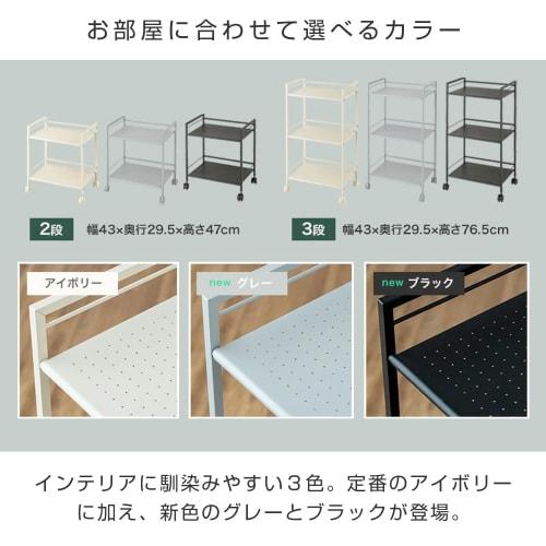 Doshisha Kitchen Rack/Wagon, 2-Tier, with Casters, Color Box Size for Easy Use and Easy Cleaning with Perforated Iron Panels, Ivory, GC-P46IV, 43cm Wi